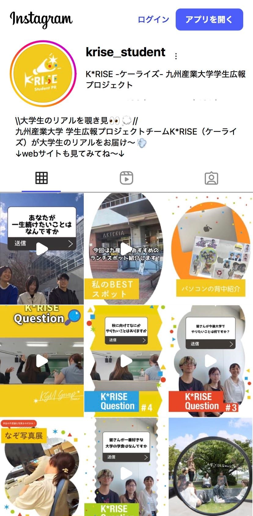 Instagram・Webサイト公開